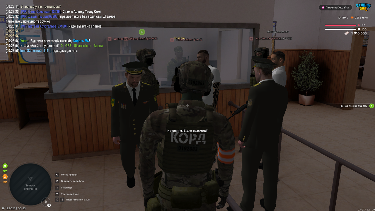 UKRAINE GTA 19 12 2025 0 23 57