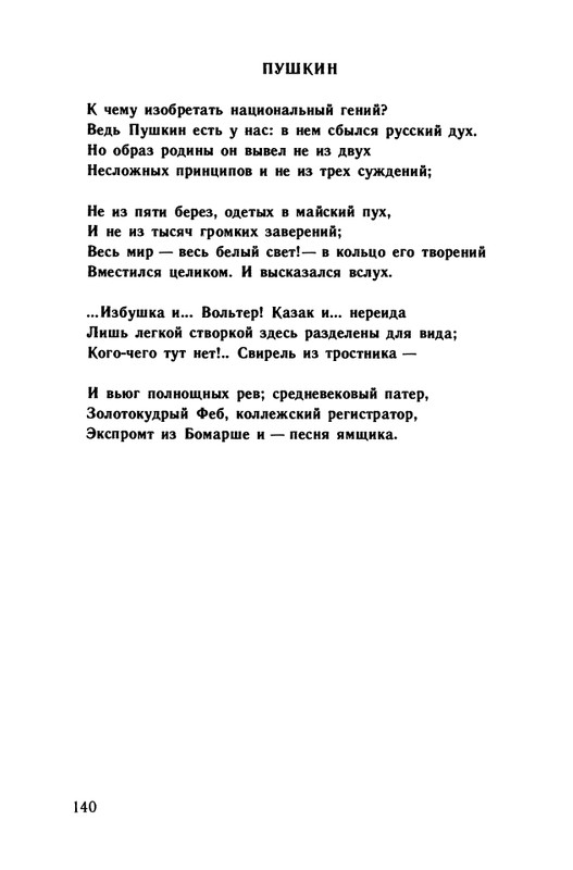 1991-page-0141