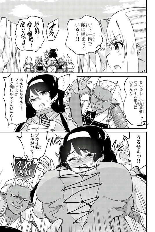 Orc ga Okashite Kurenai!Vol2-14