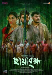 Chaya Brikkho (2026) [Bangla] WEB-DL 720p,1080p | GDRive