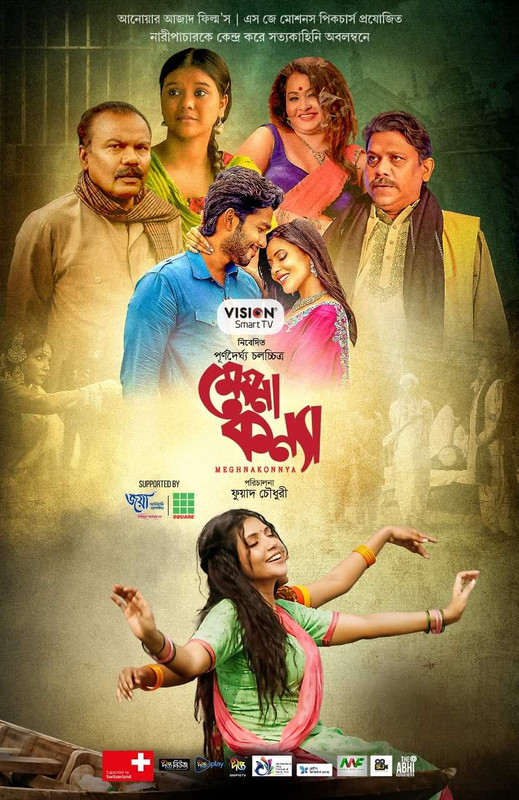 Meghna Konnya (2024) Bengali DeeptoPlay WEB-DL – 480P | 720P | 1080P – Download & Watch Online Meghna Konnya (2024) Bengali DeeptoPlay WEB-DL – 480P | 720P | 1080P – Download & Watch Online