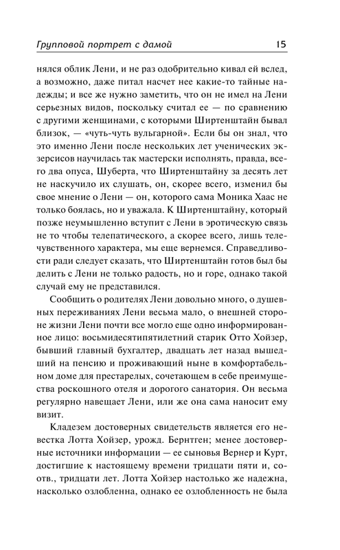 ASE000000000878206-15