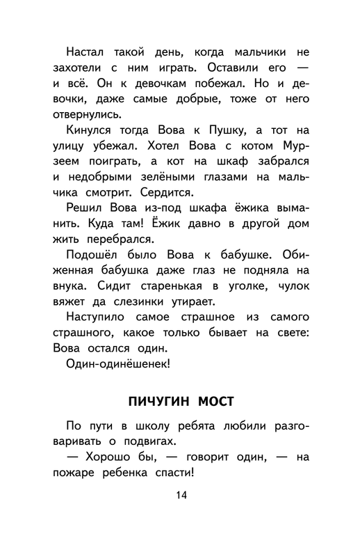 ASE000000000857608-14