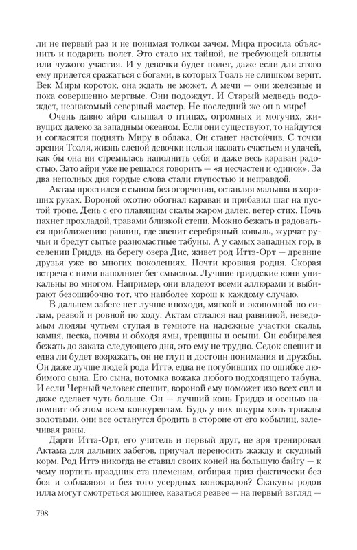 2-page-0104