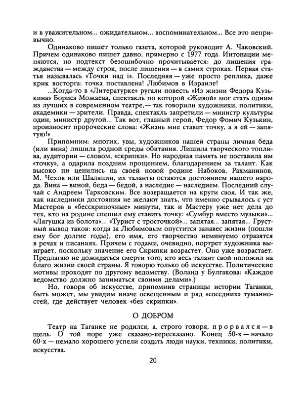 1988-37-page-0022