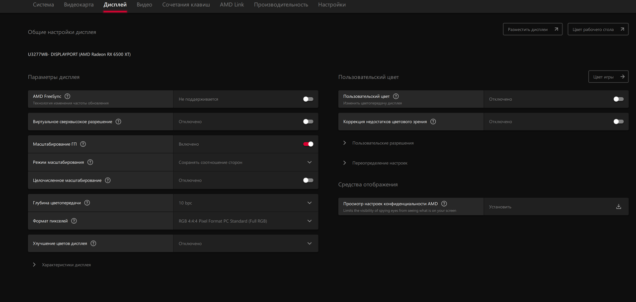 Adrenalin Display options