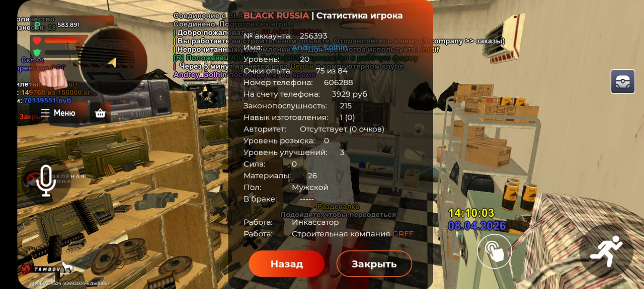 BLACK RUSSIA 2026 04 08 16 10 09
