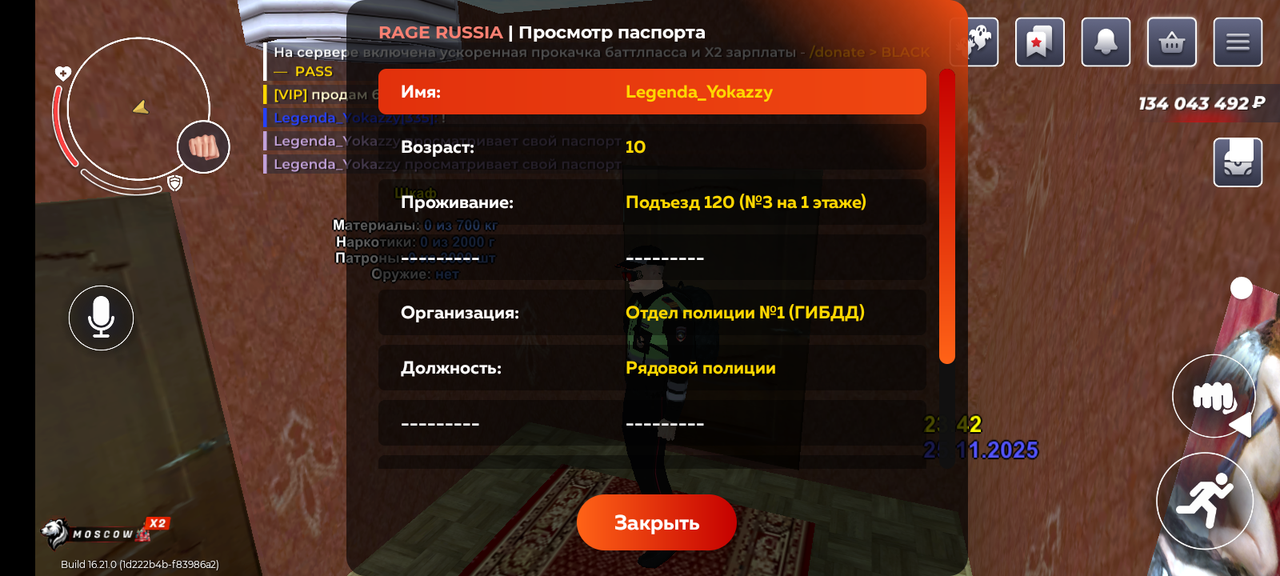 Screenshot 20251125 224230