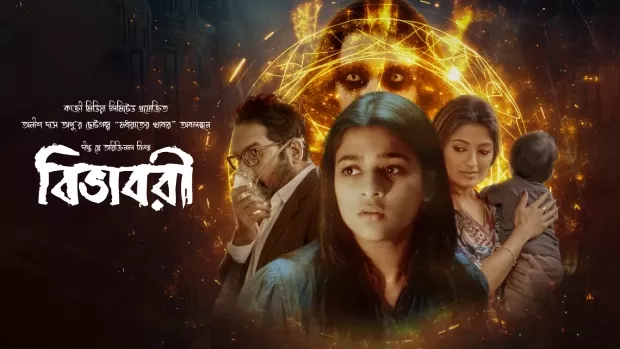 Bibhabori (2024)