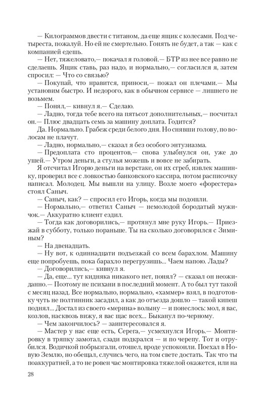 Zeml-Lish-page-0028