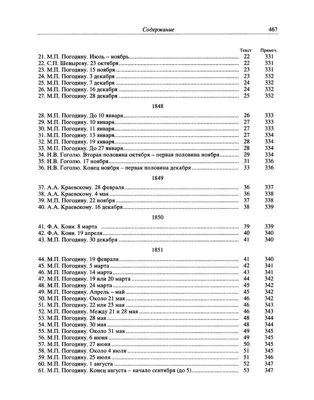 p0484