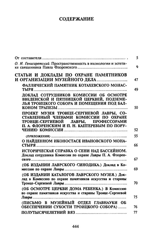 p0441
