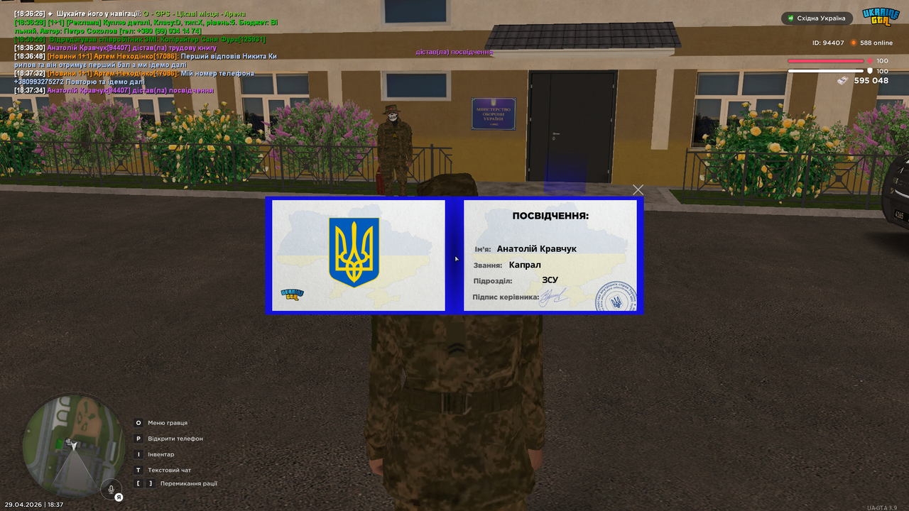 UKRAINE GTA 29 04 2026 18 37 36