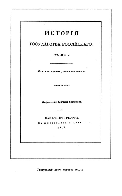 eydelman-posledny-letopisets-1983-page-0025