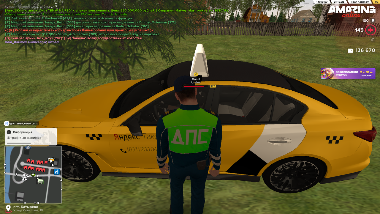 Снимок экрана (349)