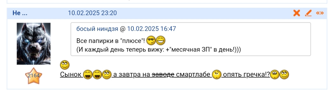 10 февраля 2025 Не ... много Юмора))))) об инвестициях.....))))))