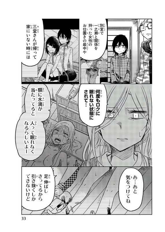 Ijousha no AiVol5-4