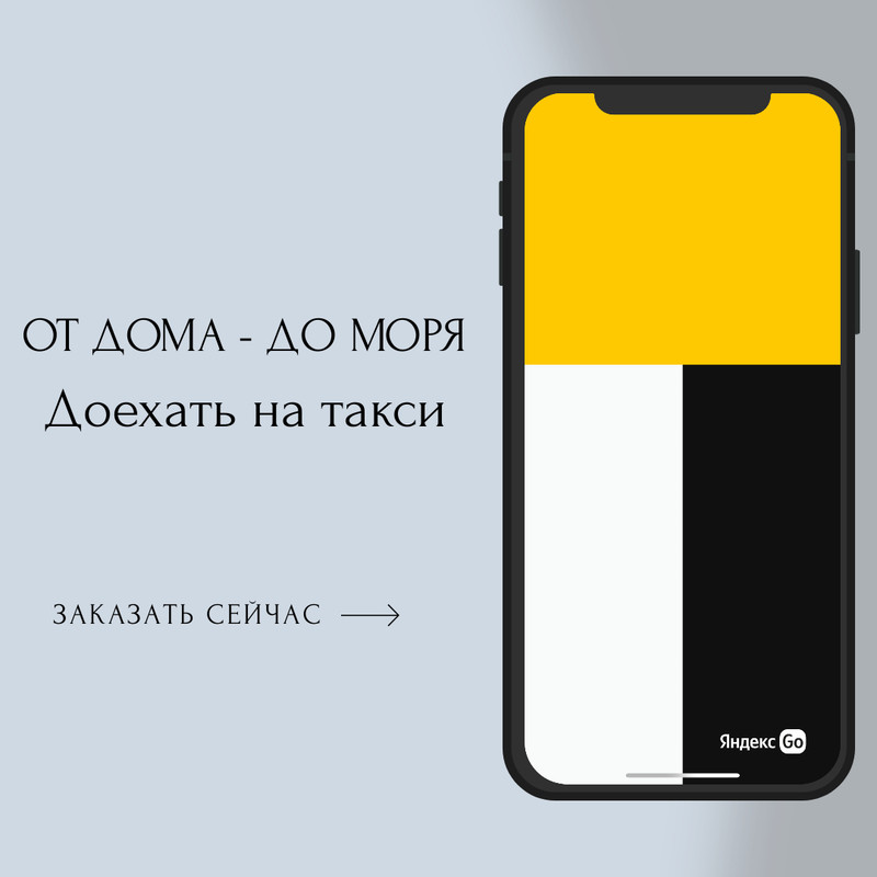 Instagram-реклама 1080x1080  пикс