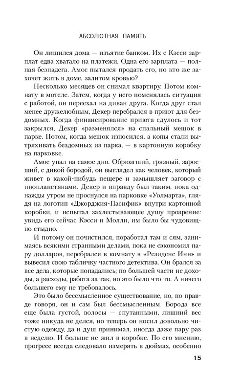 ITD000000000835466-page-0015