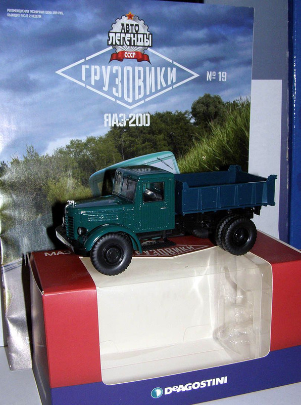 1946-47 ЯАЗ-205 1