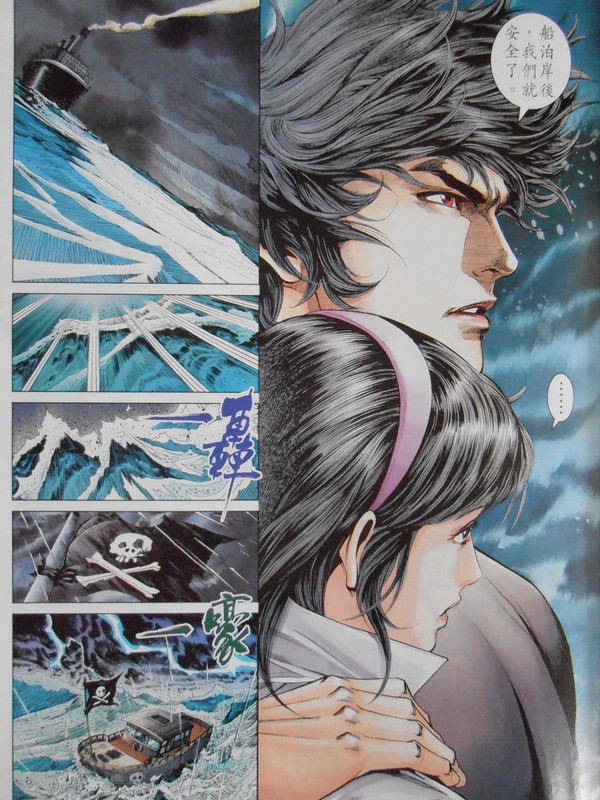 中華英雄前传：英雄。無敵（创刊号）