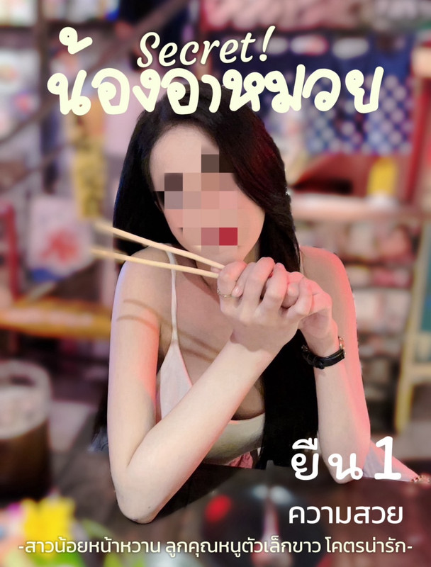 อาหมวย (1)