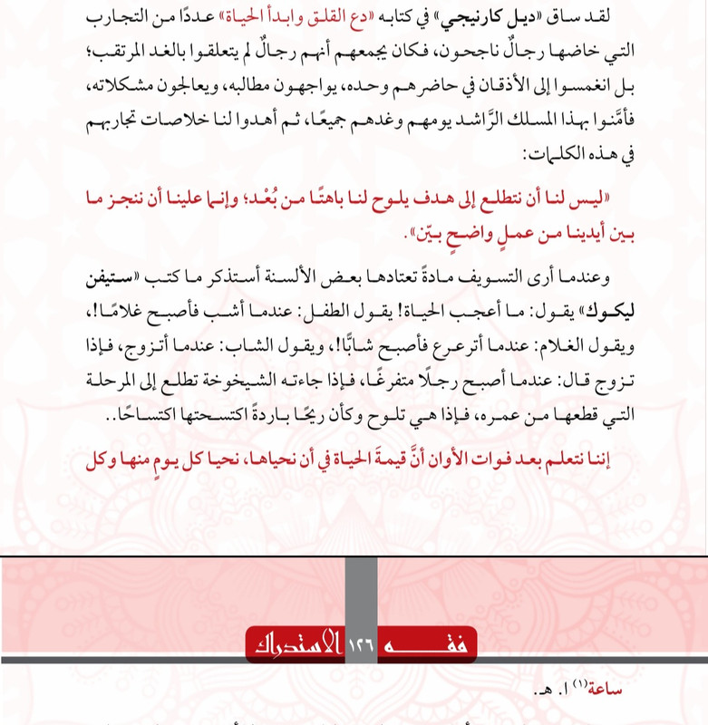 Screenshot 20260426 194442 Read Era