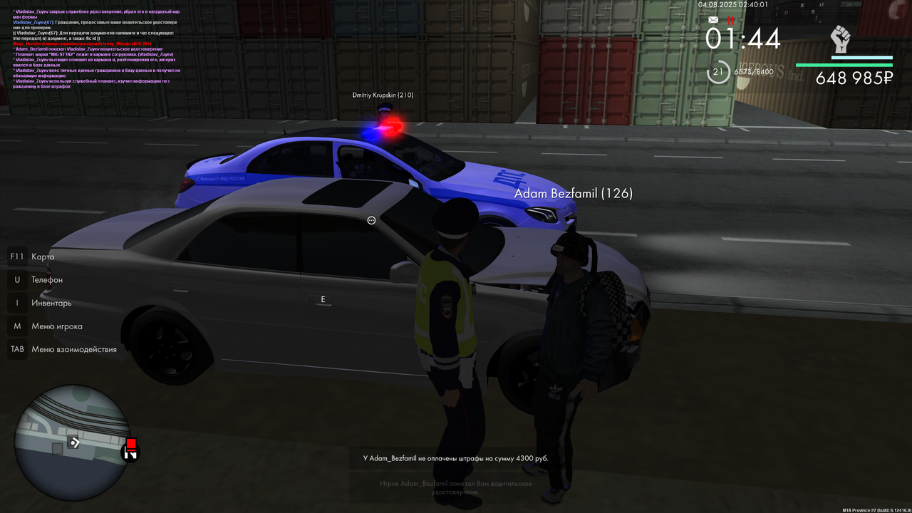 Неплательщик 11