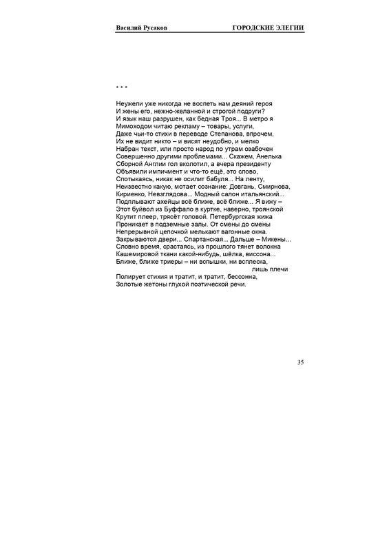 rusakov-page-0035