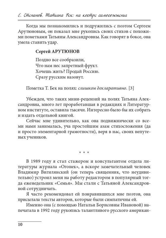 20191228-page-0010
