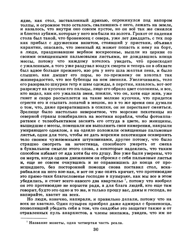 1986-48-page-0032