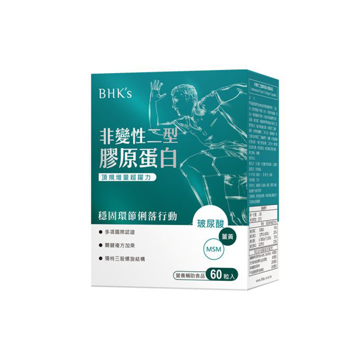 【BHK’s】非變性二型膠原蛋白膠囊