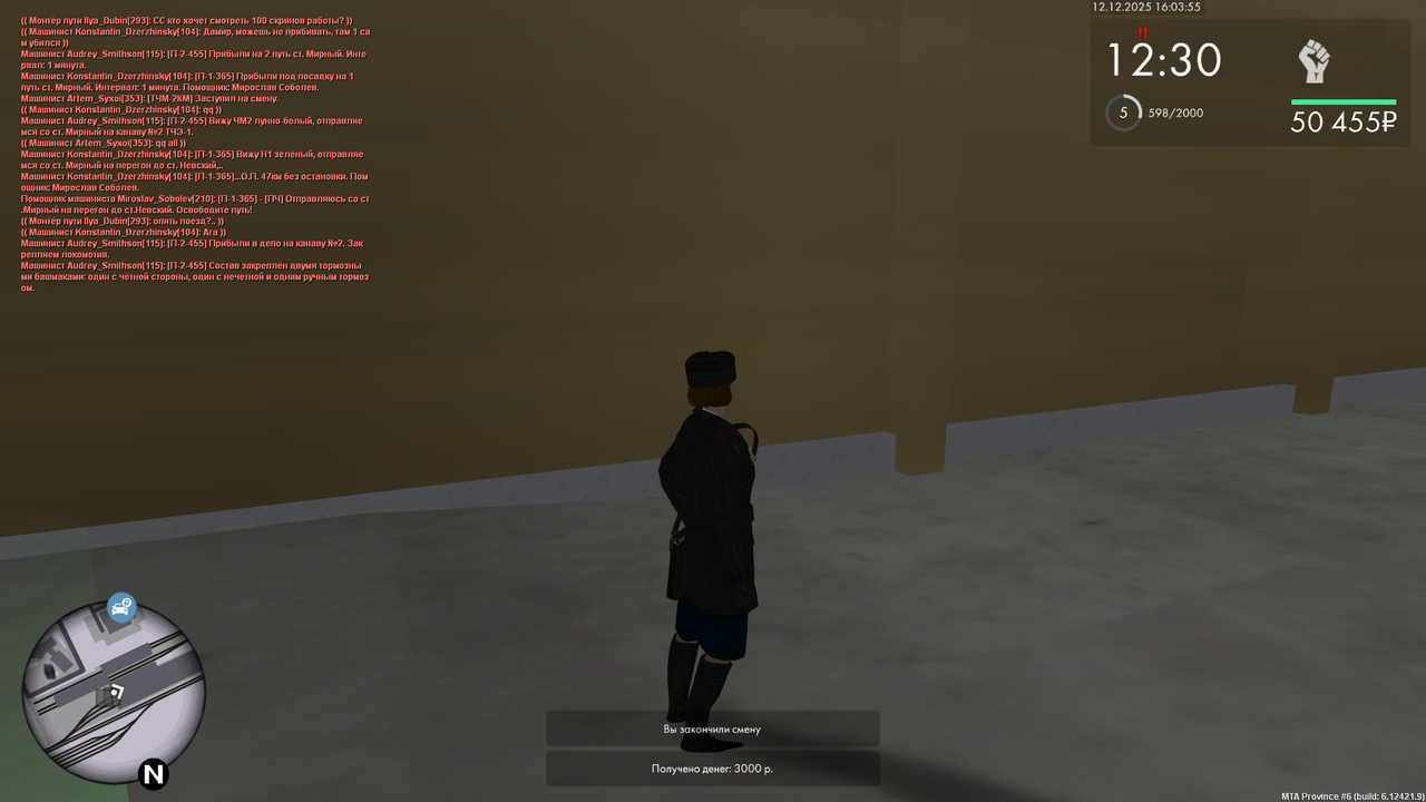 mta screen 2025 12 12 14 03 01