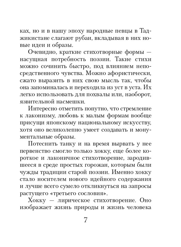 ITD000000001354276-page-0007
