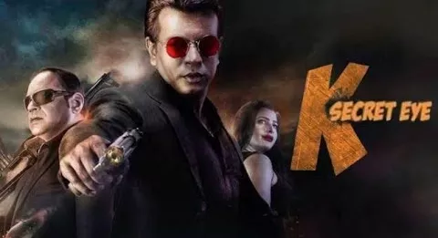K: Secret Eye (2017)