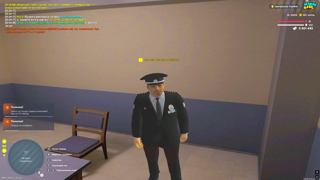 UKRAINE GTA 08 11 2025 22 34 54