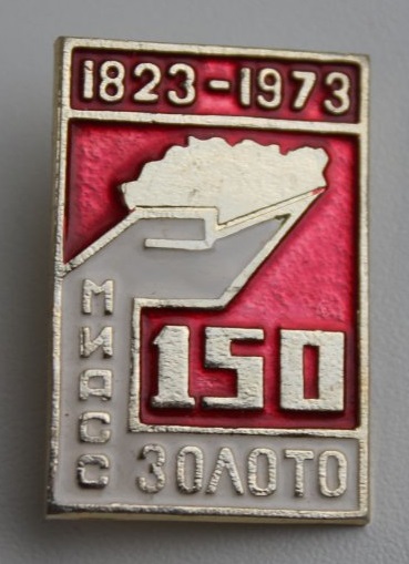 Миасс золото