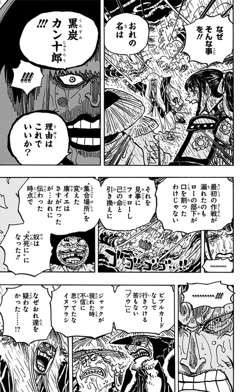 One Piece Chapter 974 Komiraw Com