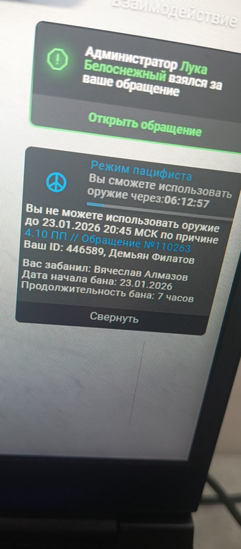 IMG 20260123 143227 739