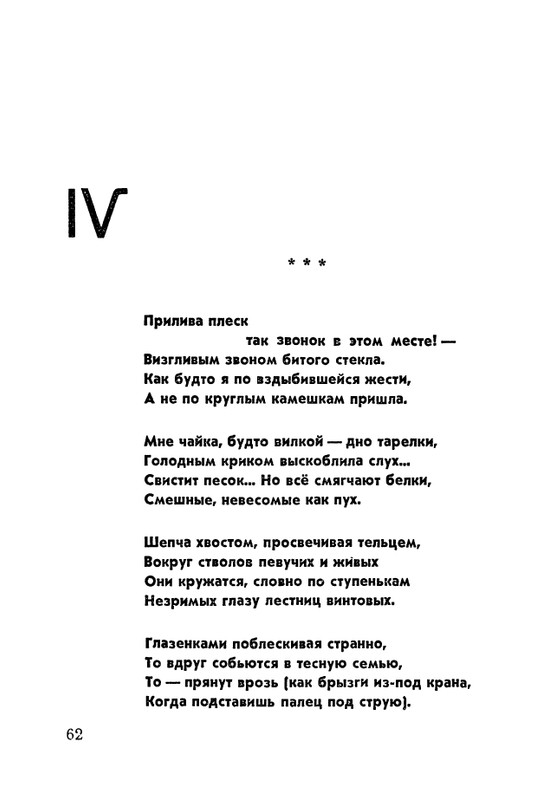 matveeva-korablik-1963-page-0065