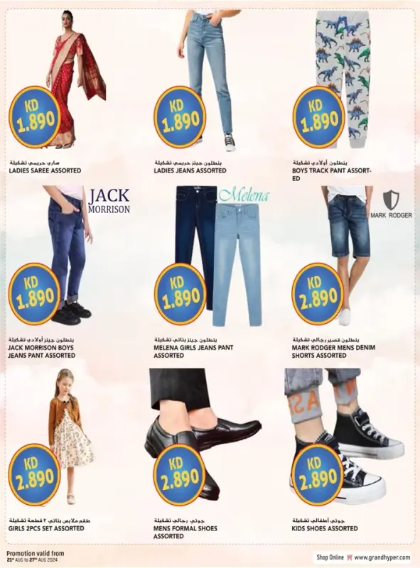 41379-30-grand-hyper-welcome-back-bonanza