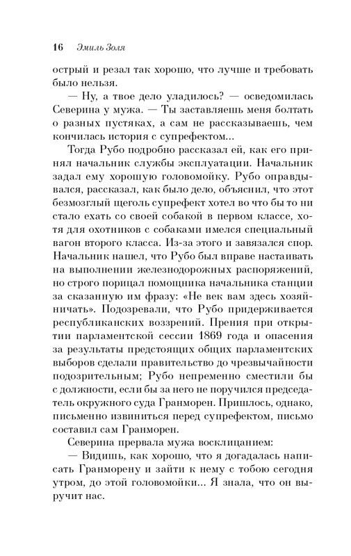 ITD000000001358970-page-0016