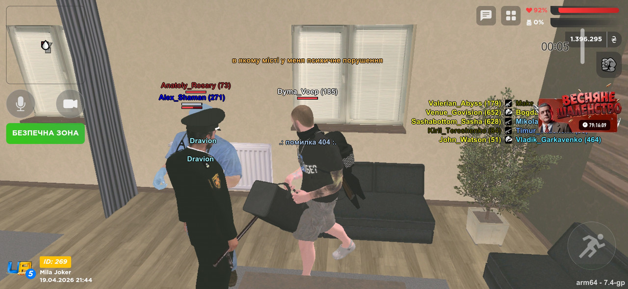 Screenshot 20260419 214403 UA Online