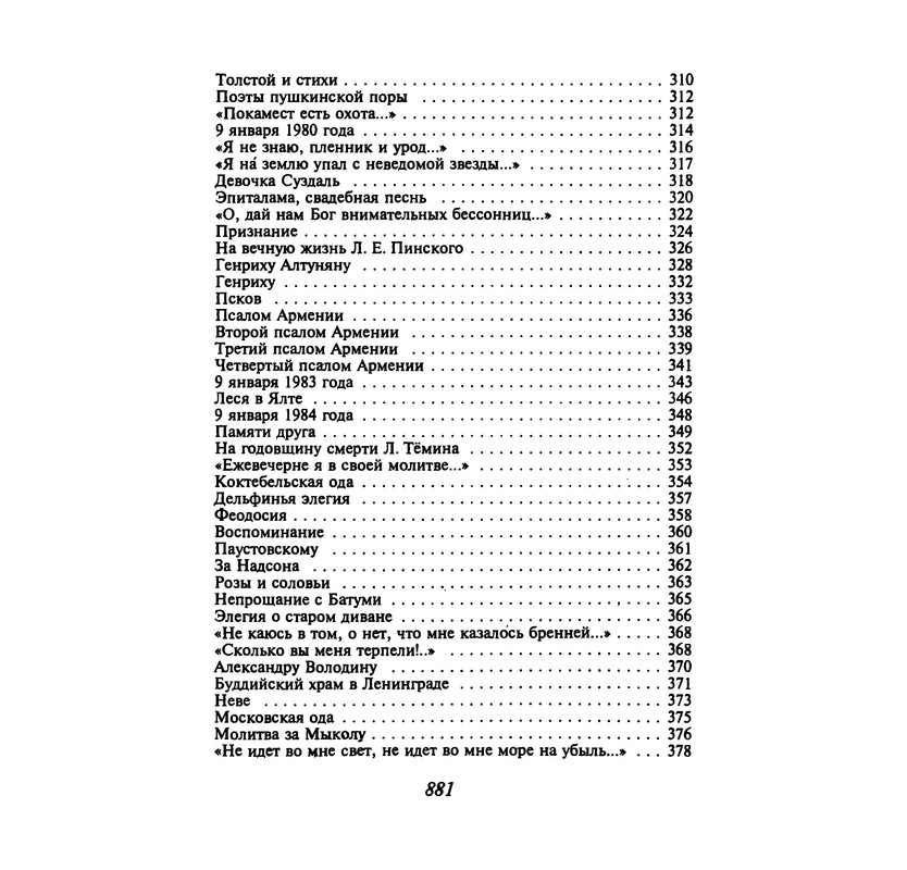 p0879
