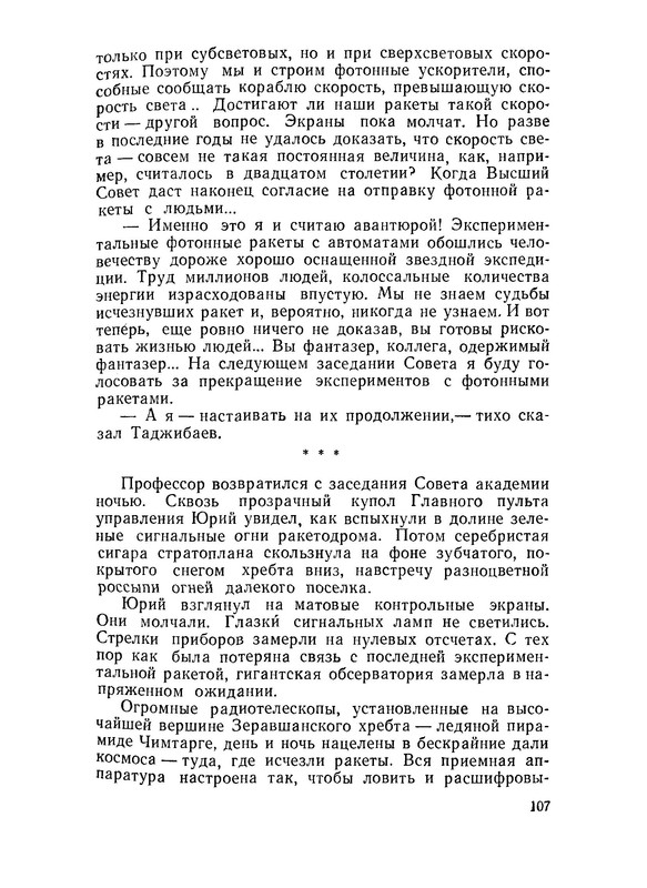 p0109