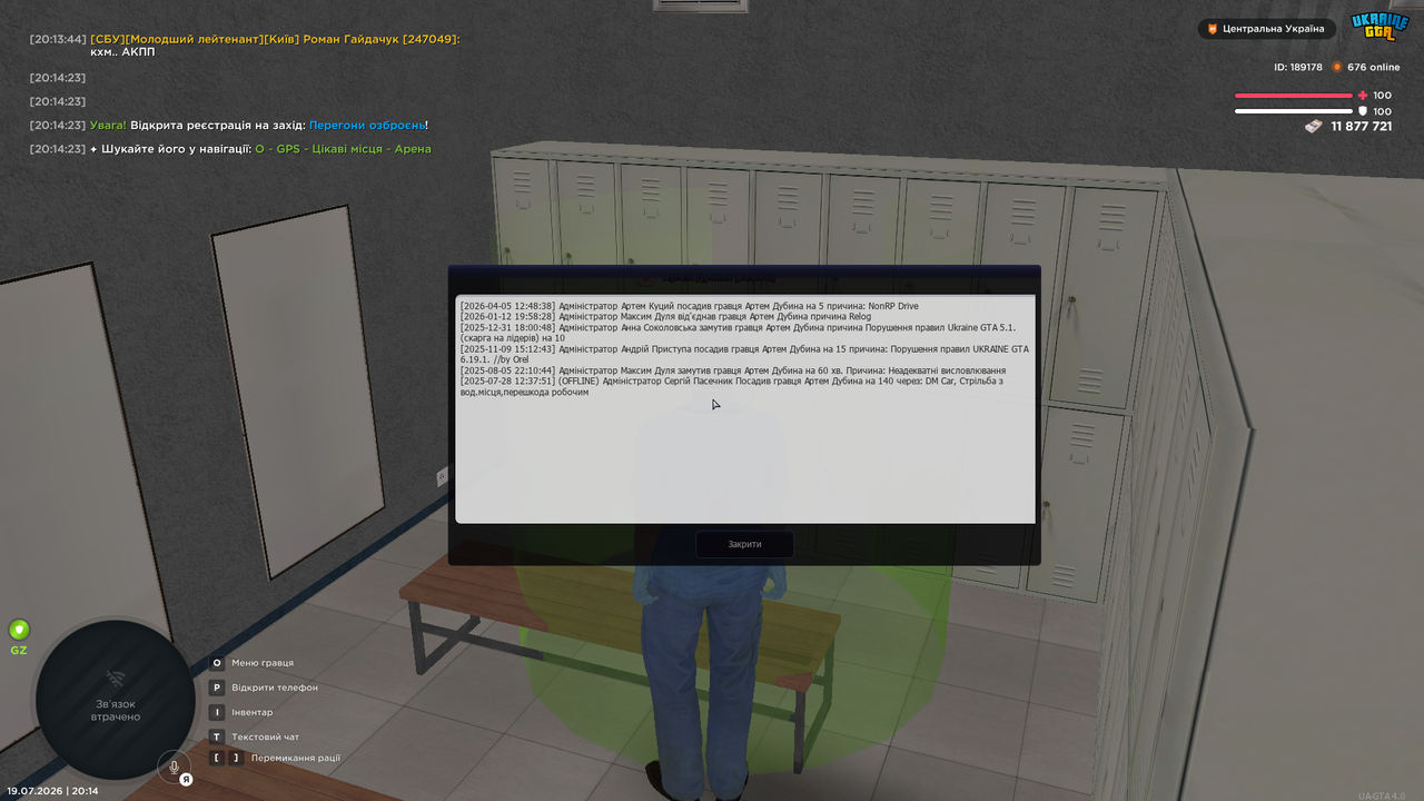 UKRAINE GTA 19 07 2026 20 14 33
