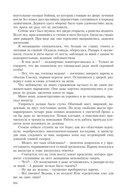 Pro-Vedm-T-page-0086