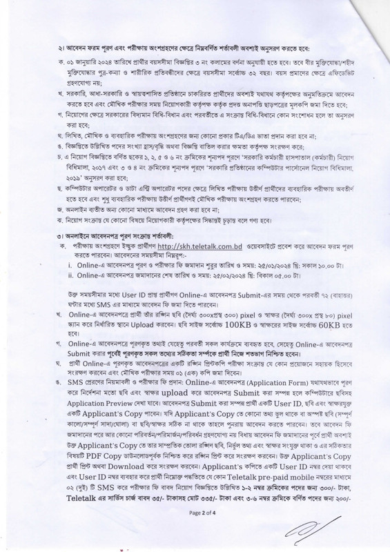 SKH-Job-Circular-2024-PDF-2