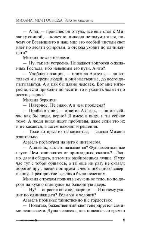 ITD000000000878656-page-0009