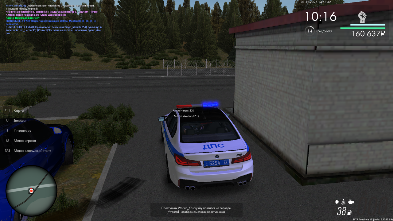 mta screen 2025 12 01 14 58 31